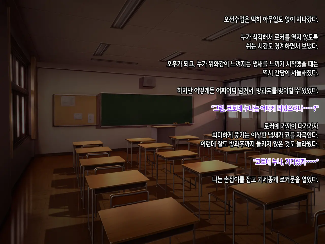 Iinari! Saimin Gakuen ~Sennou Haramase Onapet Girlfriends~ | 내맘대로! 최면학원 ~세뇌임신 오나펫 걸프렌즈~